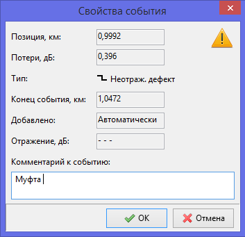 Окно просмотра и редактирования свойств события