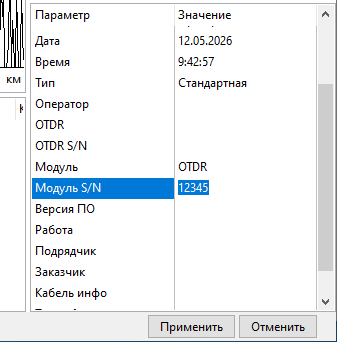 TraceParams